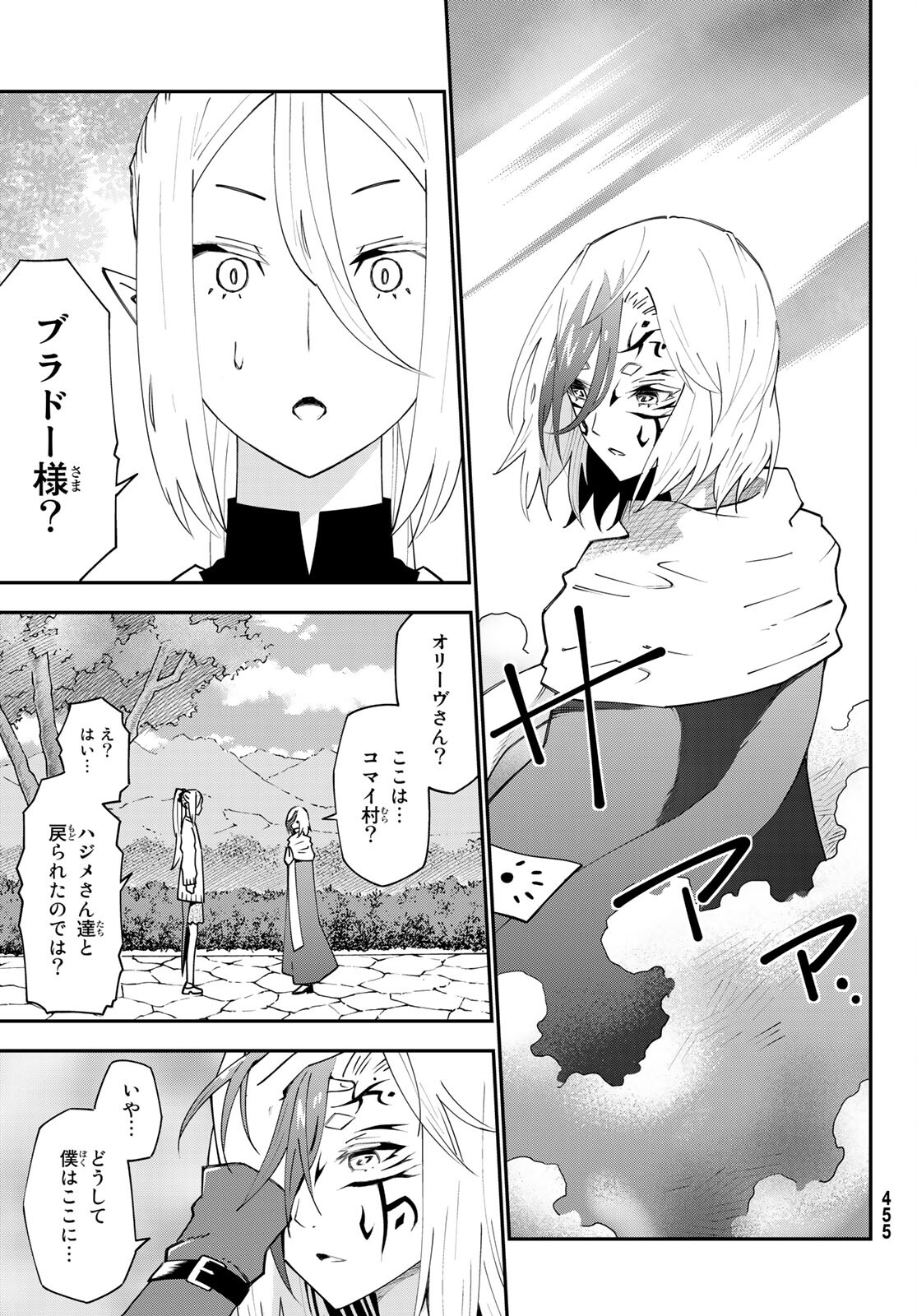 29-sai Hitorimi Chuuken Boukensha no Nichijou Chap 76 - Next Chap 77