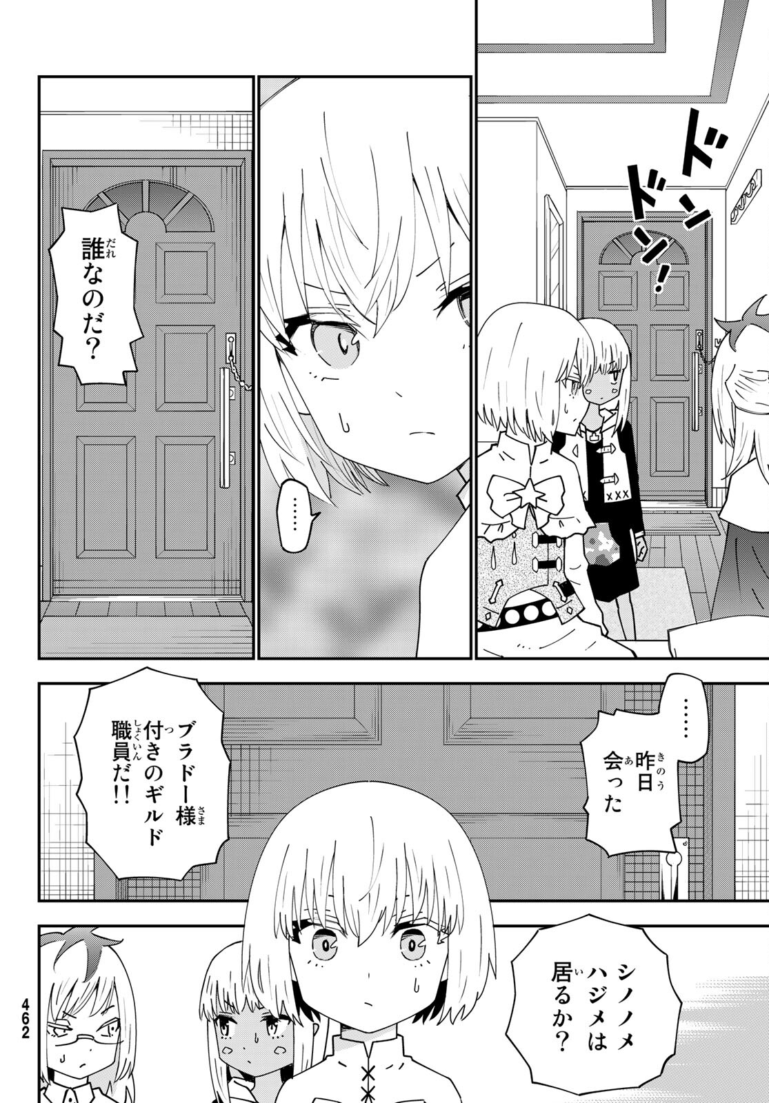 29-sai Hitorimi Chuuken Boukensha no Nichijou Chap 76 - Next Chap 77