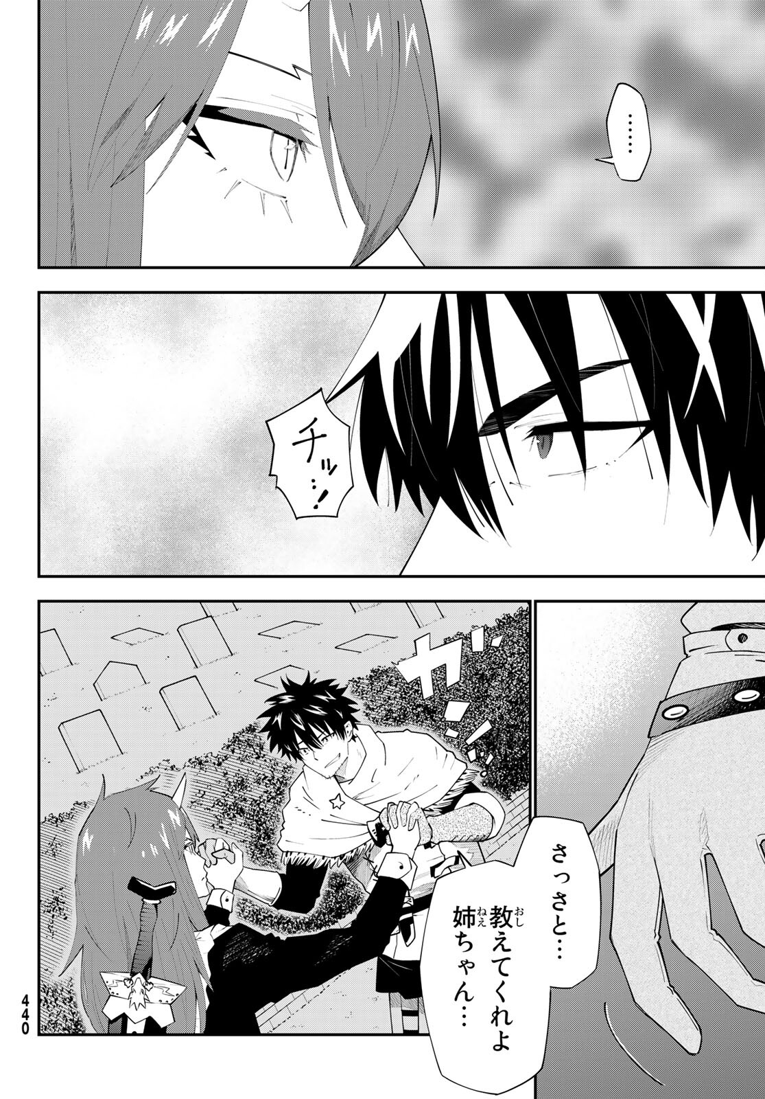 29-sai Hitorimi Chuuken Boukensha no Nichijou Chap 76 - Next Chap 77