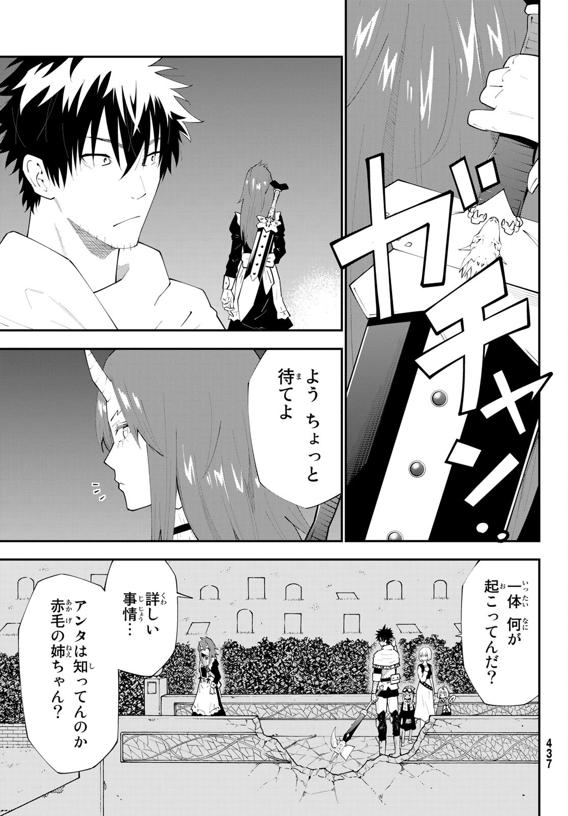 29-sai Hitorimi Chuuken Boukensha no Nichijou Chap 76 - Next Chap 77
