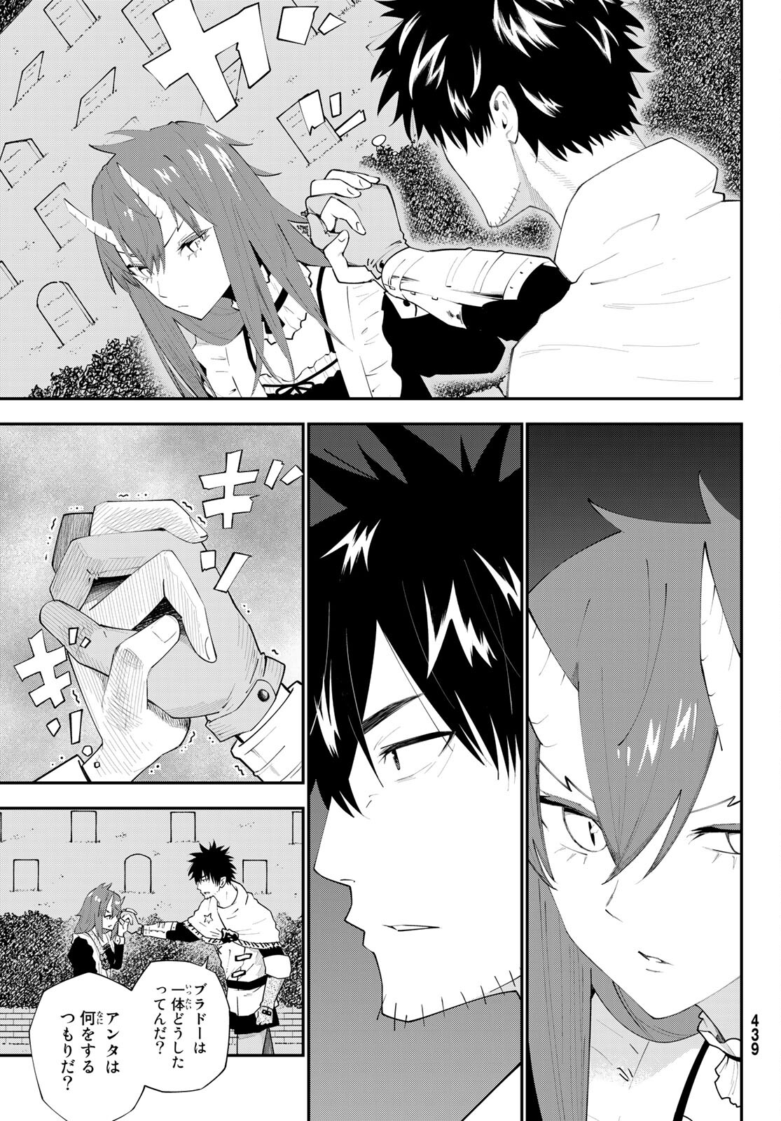 29-sai Hitorimi Chuuken Boukensha no Nichijou Chap 76 - Next Chap 77