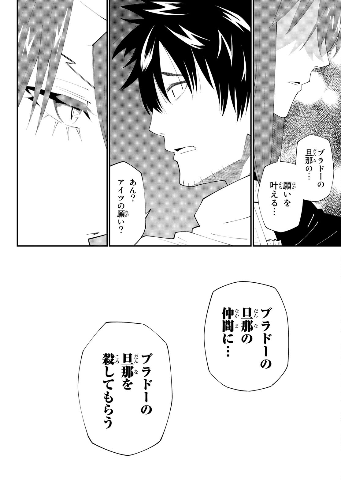 29-sai Hitorimi Chuuken Boukensha no Nichijou Chap 76 - Next Chap 77