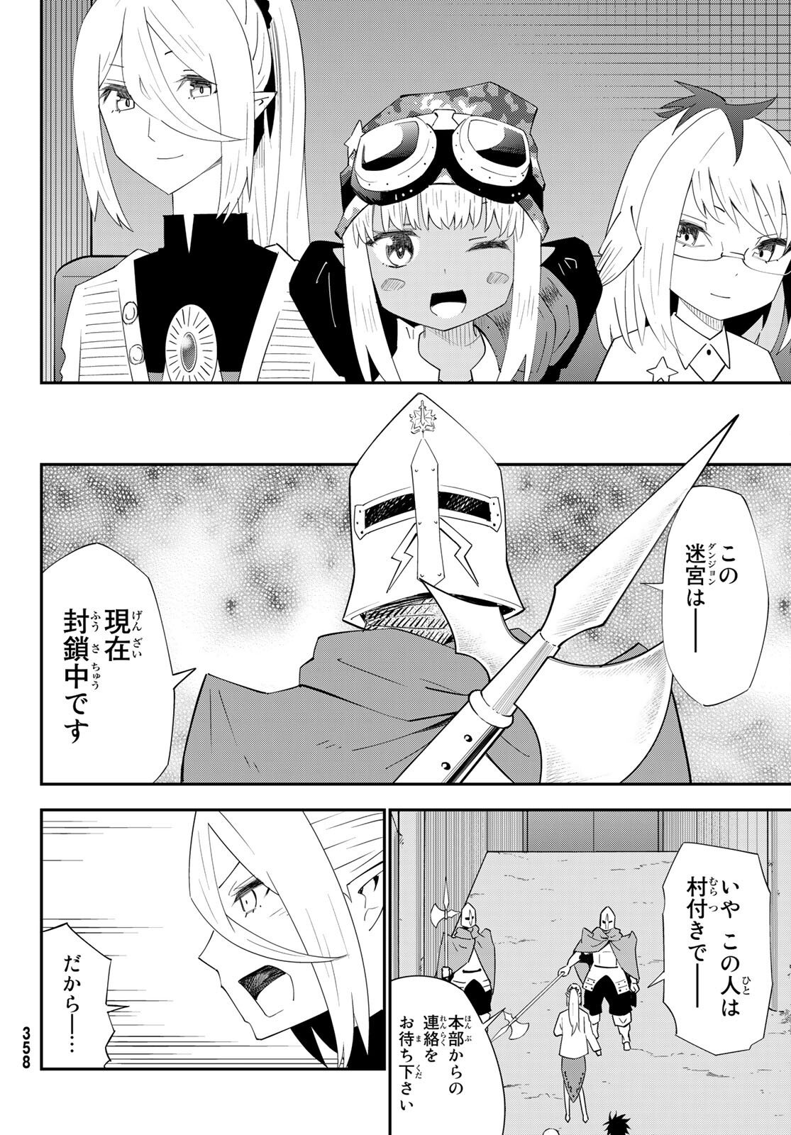 29-sai Hitorimi Chuuken Boukensha no Nichijou Chap 78 - Next Chap 79