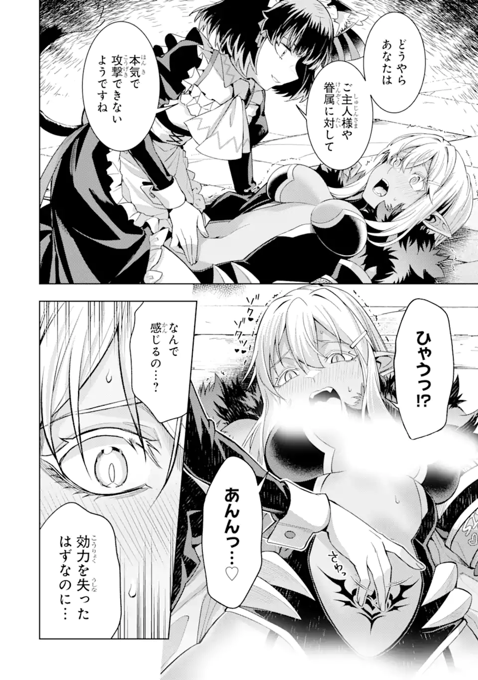 Tensei Shitara Joban de Shinu Naka Boss Datta - Heroine Kenzokuka de Ikinokoru Chap 30.4 - Next Chap 31.4