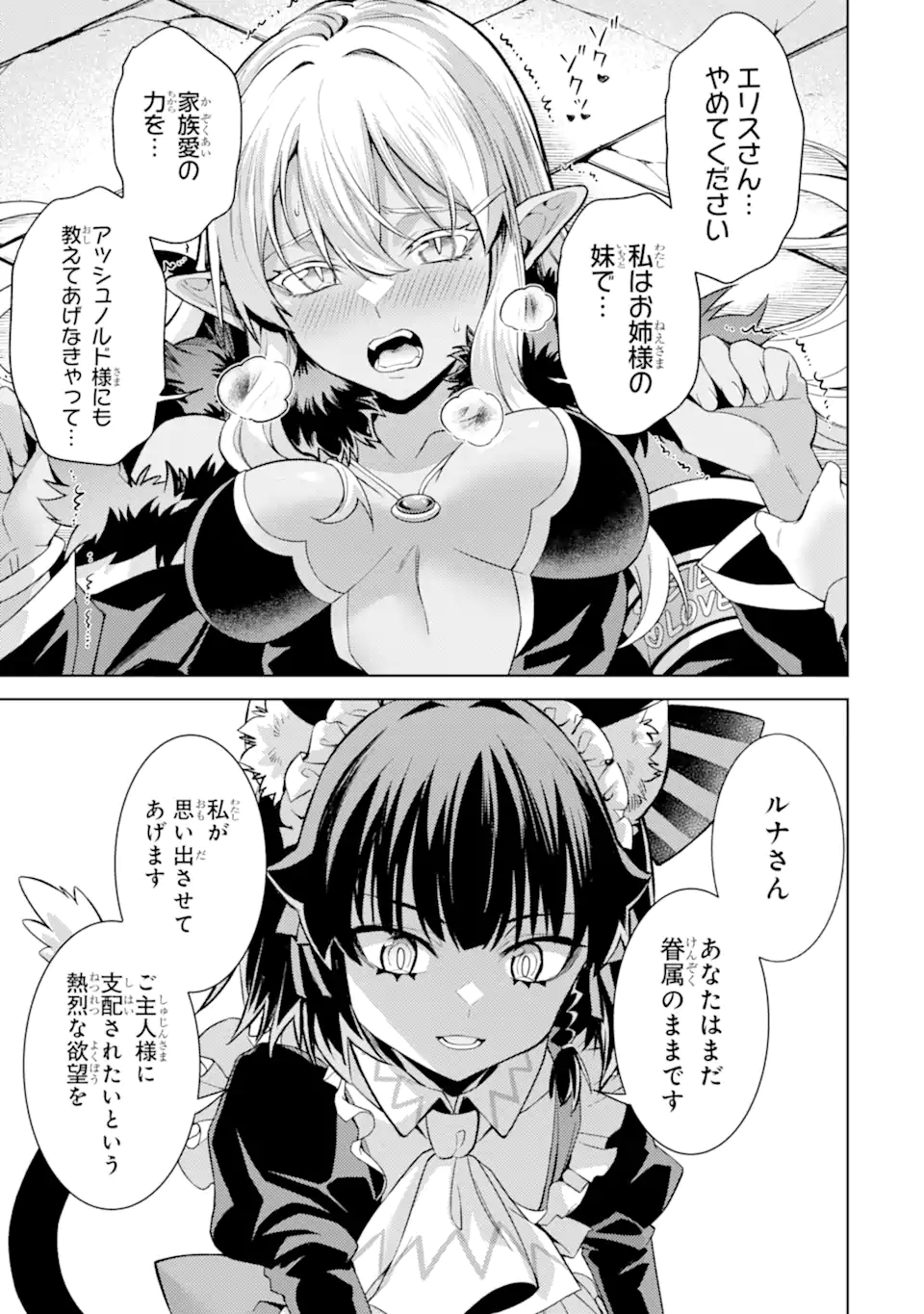 Tensei Shitara Joban de Shinu Naka Boss Datta - Heroine Kenzokuka de Ikinokoru Chap 30.4 - Next Chap 31.4