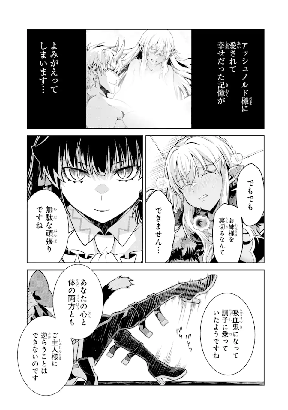 Tensei Shitara Joban de Shinu Naka Boss Datta - Heroine Kenzokuka de Ikinokoru Chap 30.4 - Next Chap 31.4