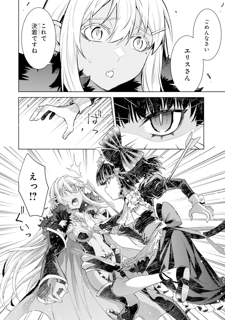 Tensei Shitara Joban de Shinu Naka Boss Datta - Heroine Kenzokuka de Ikinokoru Chap 30.4 - Next Chap 31.4
