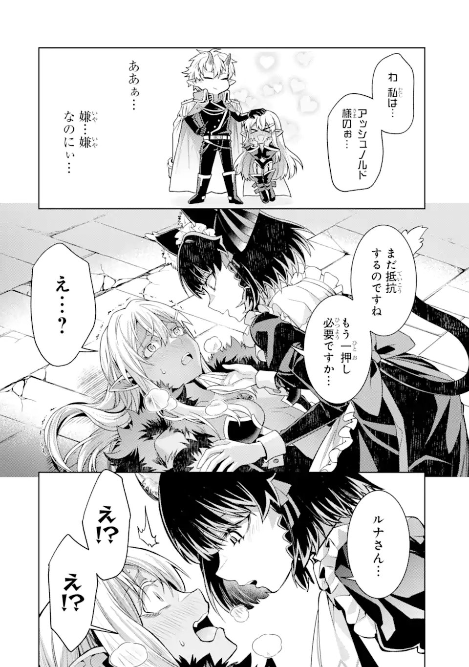 Tensei Shitara Joban de Shinu Naka Boss Datta - Heroine Kenzokuka de Ikinokoru Chap 30.5 - Next Chap 31.5