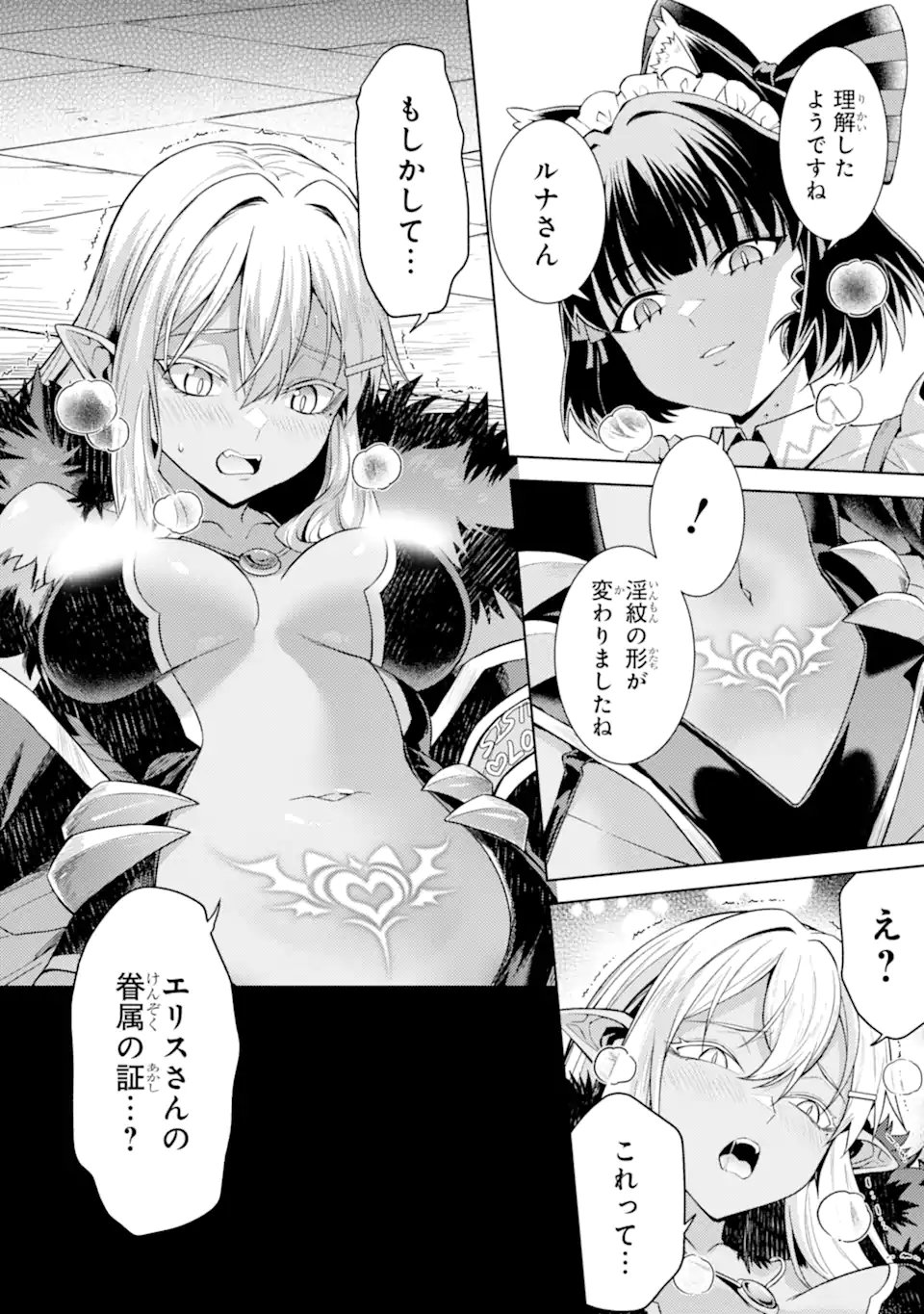 Tensei Shitara Joban de Shinu Naka Boss Datta - Heroine Kenzokuka de Ikinokoru Chap 30.5 - Next Chap 31.5