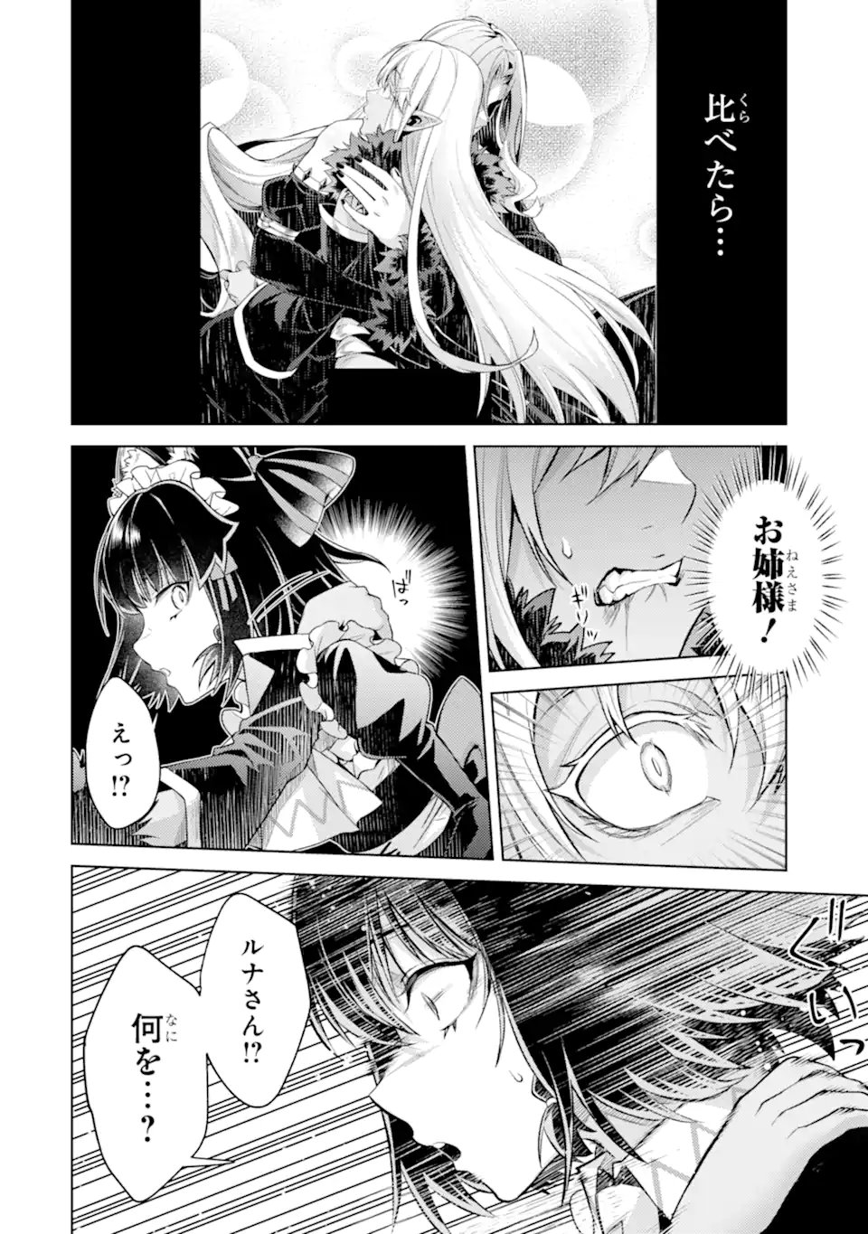 Tensei Shitara Joban de Shinu Naka Boss Datta - Heroine Kenzokuka de Ikinokoru Chap 30.5 - Next Chap 31.5