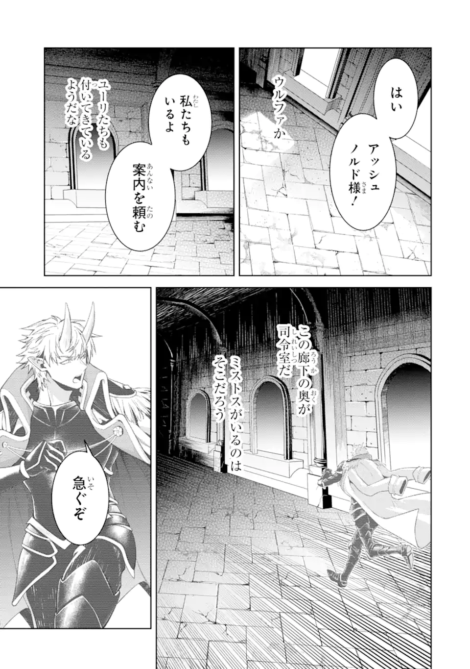 Tensei Shitara Joban de Shinu Naka Boss Datta - Heroine Kenzokuka de Ikinokoru Chap 31.3 - Next Chap 32.3