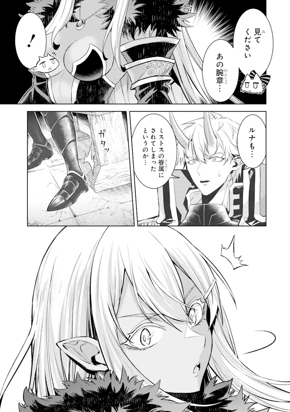 Tensei Shitara Joban de Shinu Naka Boss Datta - Heroine Kenzokuka de Ikinokoru Chap 31.3 - Next Chap 32.3