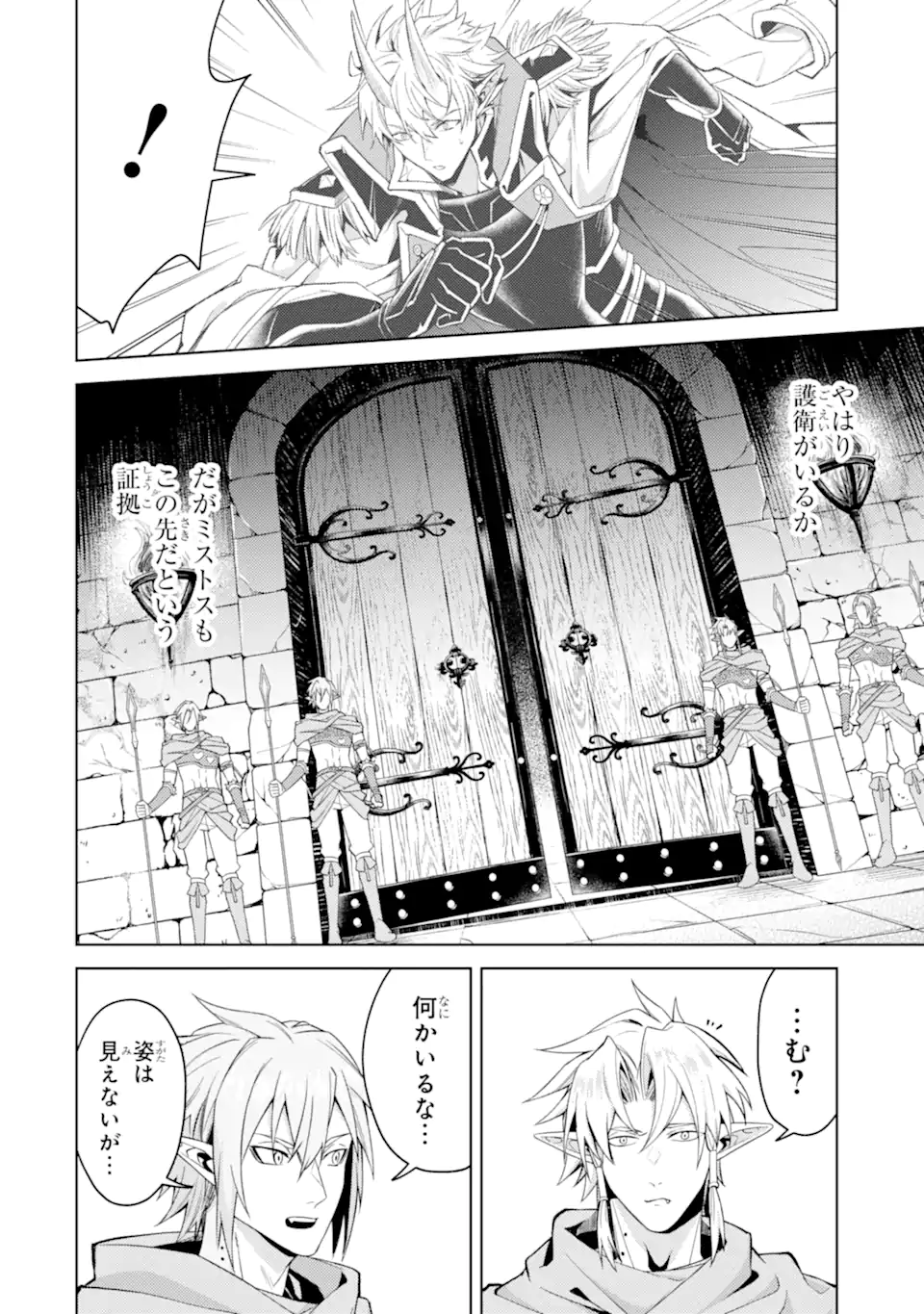 Tensei Shitara Joban de Shinu Naka Boss Datta - Heroine Kenzokuka de Ikinokoru Chap 31.3 - Next Chap 32.3