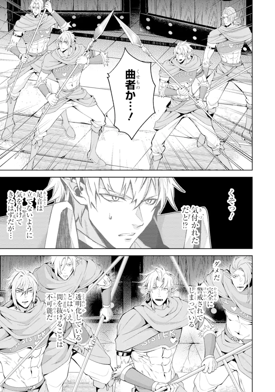 Tensei Shitara Joban de Shinu Naka Boss Datta - Heroine Kenzokuka de Ikinokoru Chap 31.3 - Next Chap 32.3