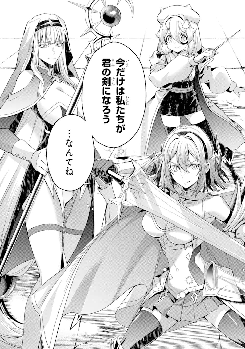 Tensei Shitara Joban de Shinu Naka Boss Datta - Heroine Kenzokuka de Ikinokoru Chap 31.3 - Next Chap 32.3