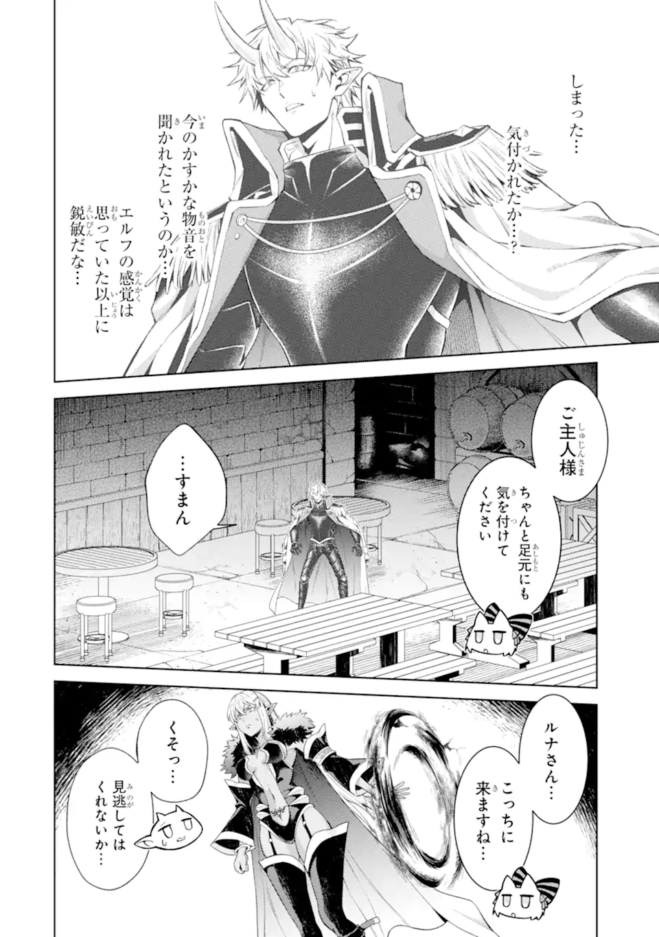 Tensei Shitara Joban de Shinu Naka Boss Datta - Heroine Kenzokuka de Ikinokoru Chap 31.3 - Next Chap 32.3