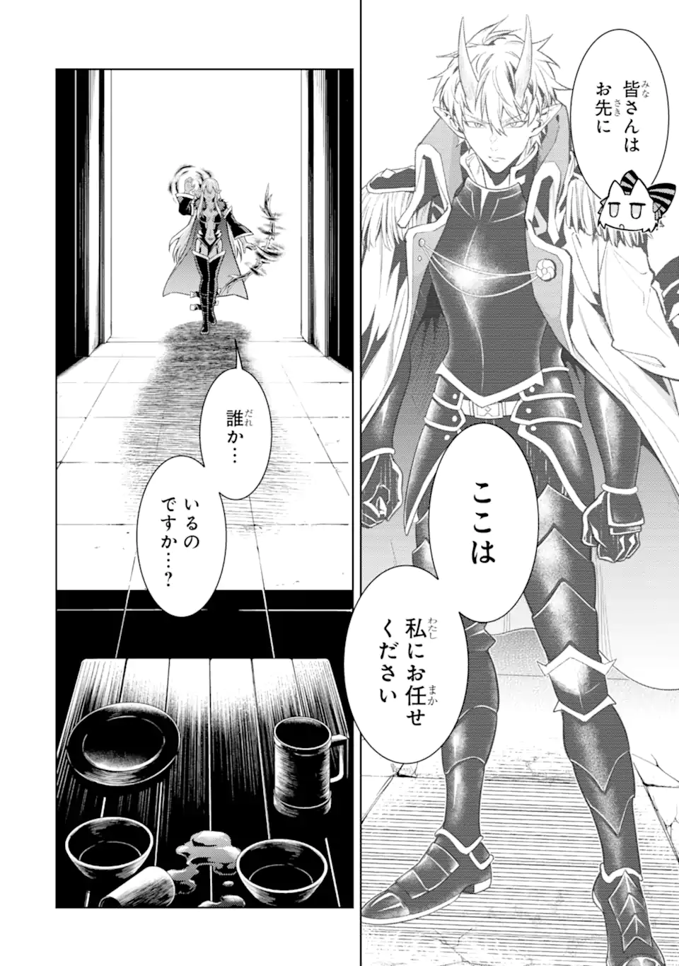 Tensei Shitara Joban de Shinu Naka Boss Datta - Heroine Kenzokuka de Ikinokoru Chap 31.3 - Next Chap 32.3