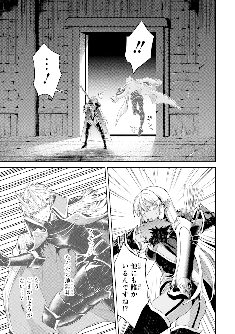 Tensei Shitara Joban de Shinu Naka Boss Datta - Heroine Kenzokuka de Ikinokoru Chap 31.3 - Next Chap 32.3