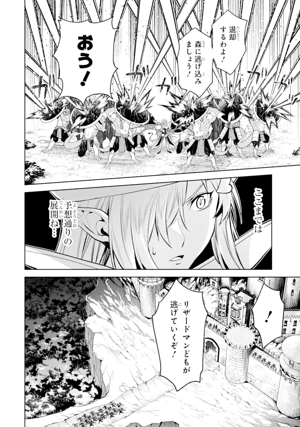 Tensei Shitara Joban de Shinu Naka Boss Datta - Heroine Kenzokuka de Ikinokoru Chap 31.1 - Next Chap 32.1