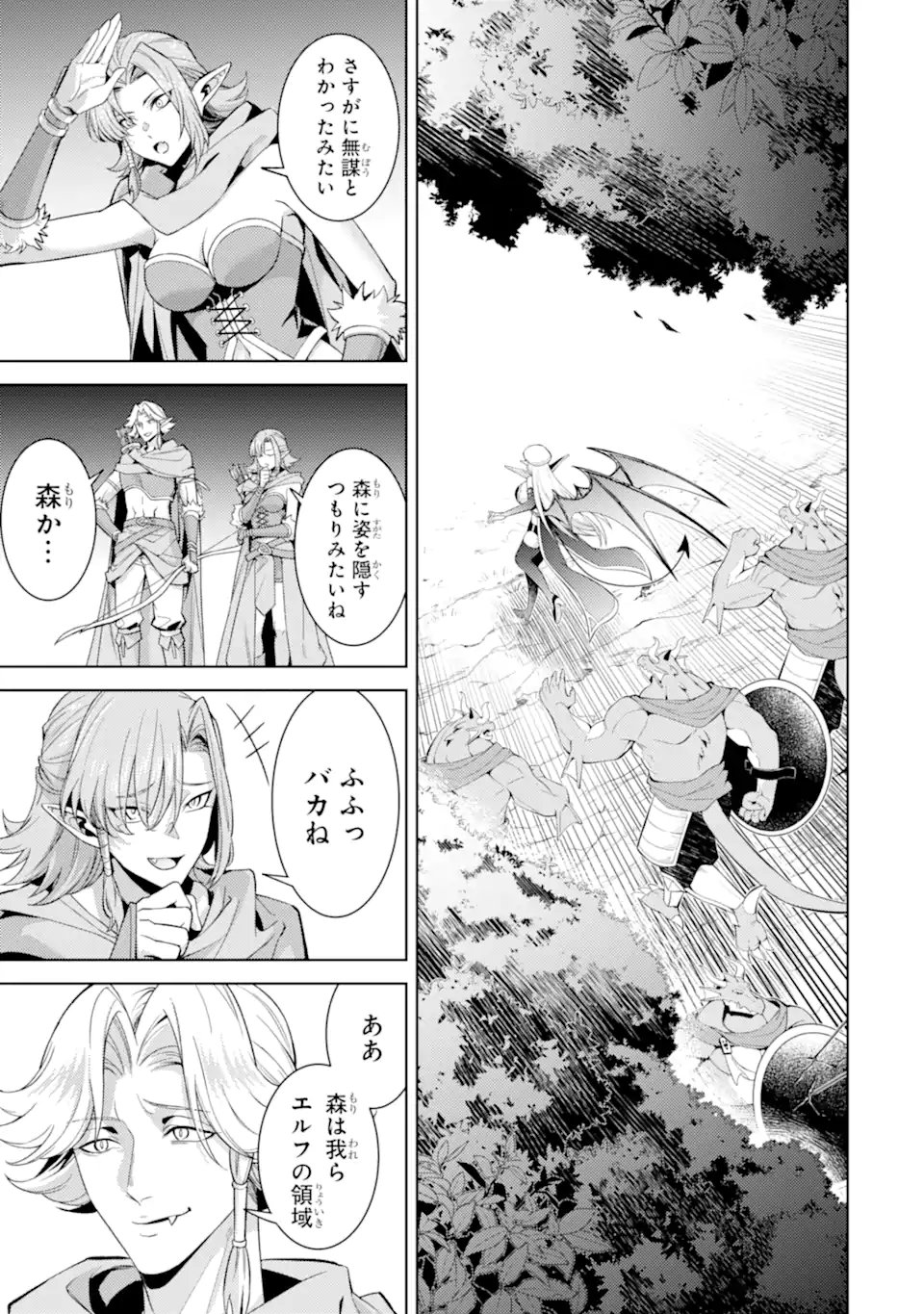 Tensei Shitara Joban de Shinu Naka Boss Datta - Heroine Kenzokuka de Ikinokoru Chap 31.1 - Next Chap 32.1