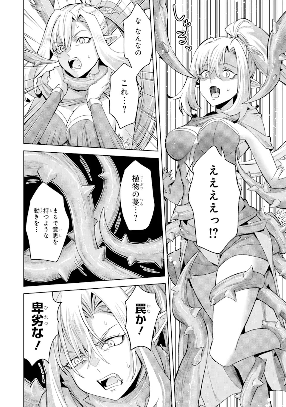 Tensei Shitara Joban de Shinu Naka Boss Datta - Heroine Kenzokuka de Ikinokoru Chap 31.1 - Next Chap 32.1