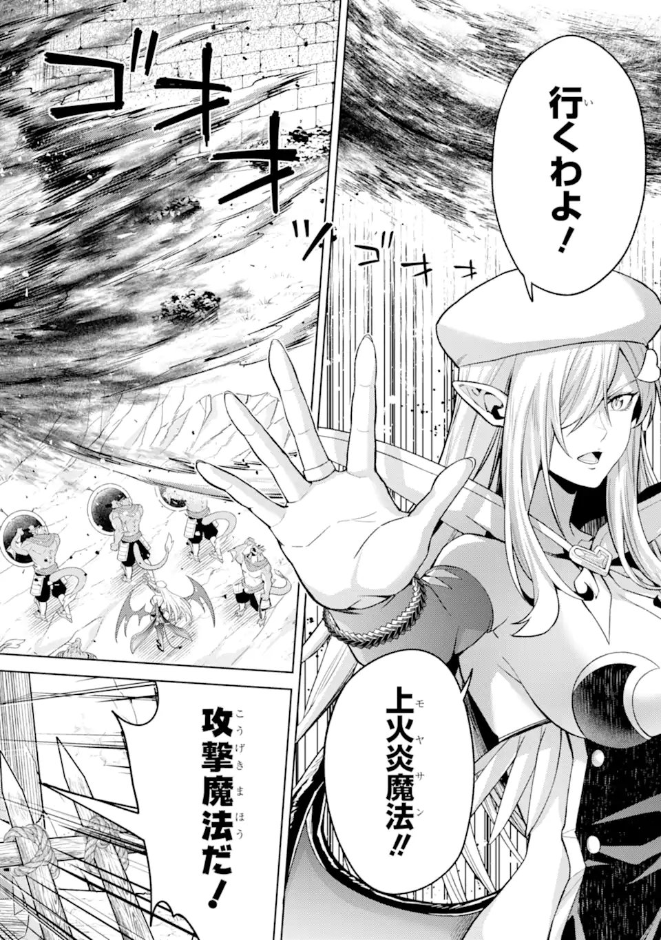 Tensei Shitara Joban de Shinu Naka Boss Datta - Heroine Kenzokuka de Ikinokoru Chap 31.1 - Next Chap 32.1
