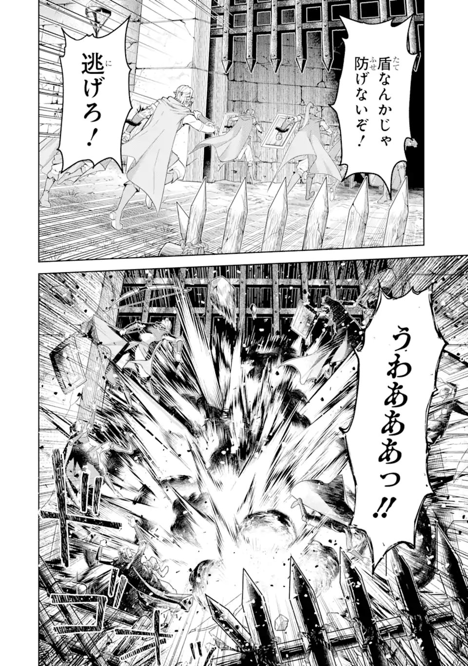 Tensei Shitara Joban de Shinu Naka Boss Datta - Heroine Kenzokuka de Ikinokoru Chap 31.1 - Next Chap 32.1
