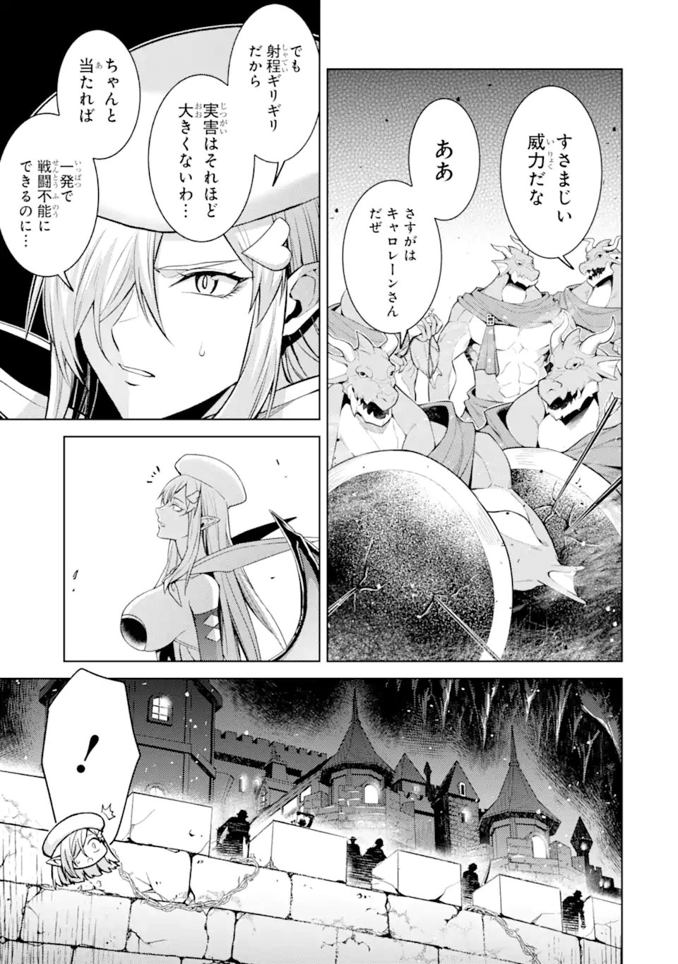 Tensei Shitara Joban de Shinu Naka Boss Datta - Heroine Kenzokuka de Ikinokoru Chap 31.1 - Next Chap 32.1