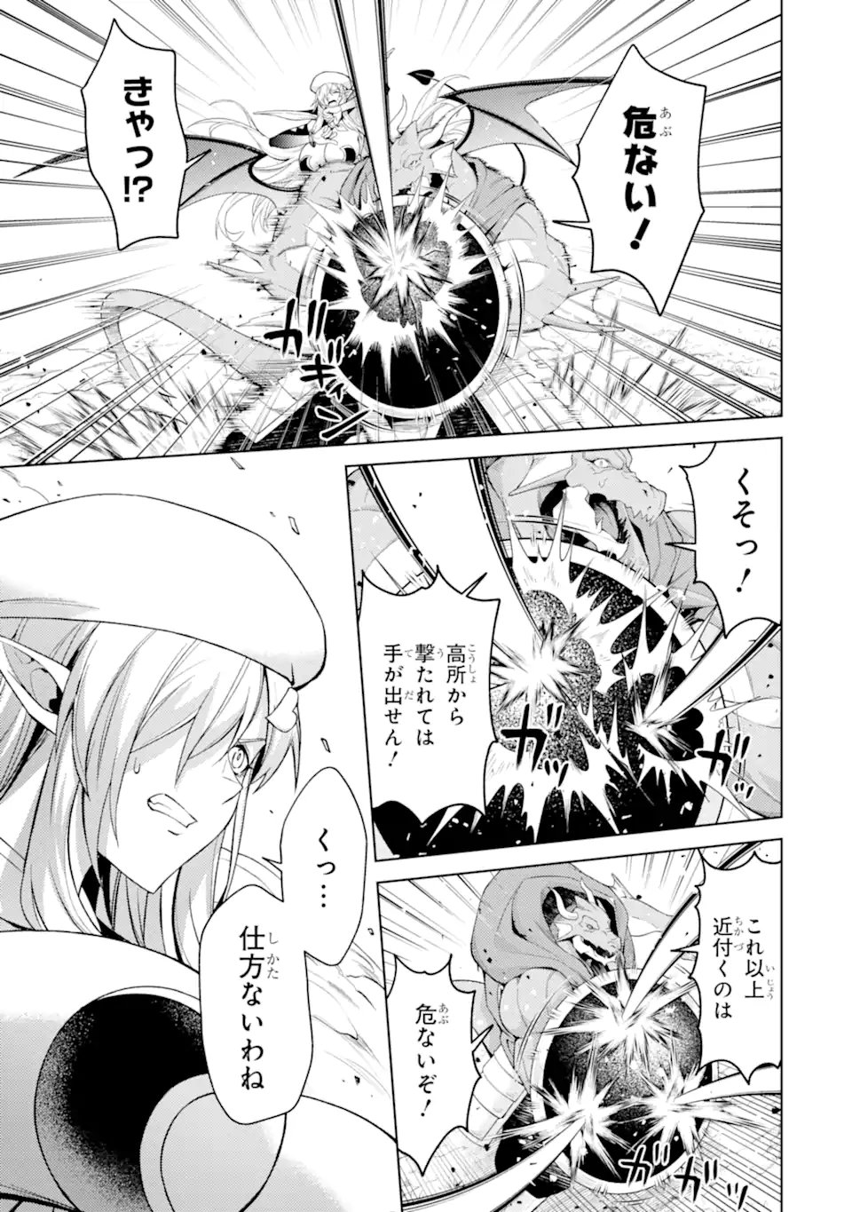 Tensei Shitara Joban de Shinu Naka Boss Datta - Heroine Kenzokuka de Ikinokoru Chap 31.1 - Next Chap 32.1
