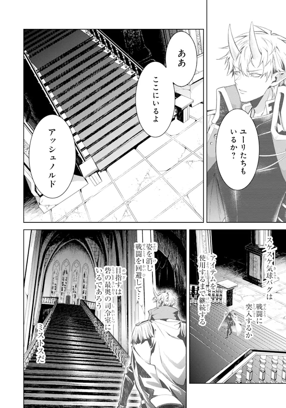 Tensei Shitara Joban de Shinu Naka Boss Datta - Heroine Kenzokuka de Ikinokoru Chap 31.2 - Next Chap 32.2
