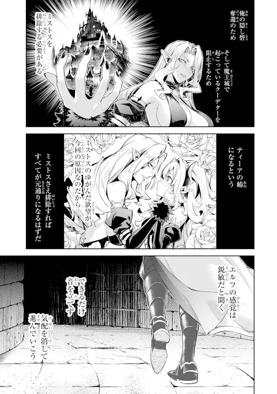 Tensei Shitara Joban de Shinu Naka Boss Datta - Heroine Kenzokuka de Ikinokoru Chap 31.2 - Next Chap 32.2