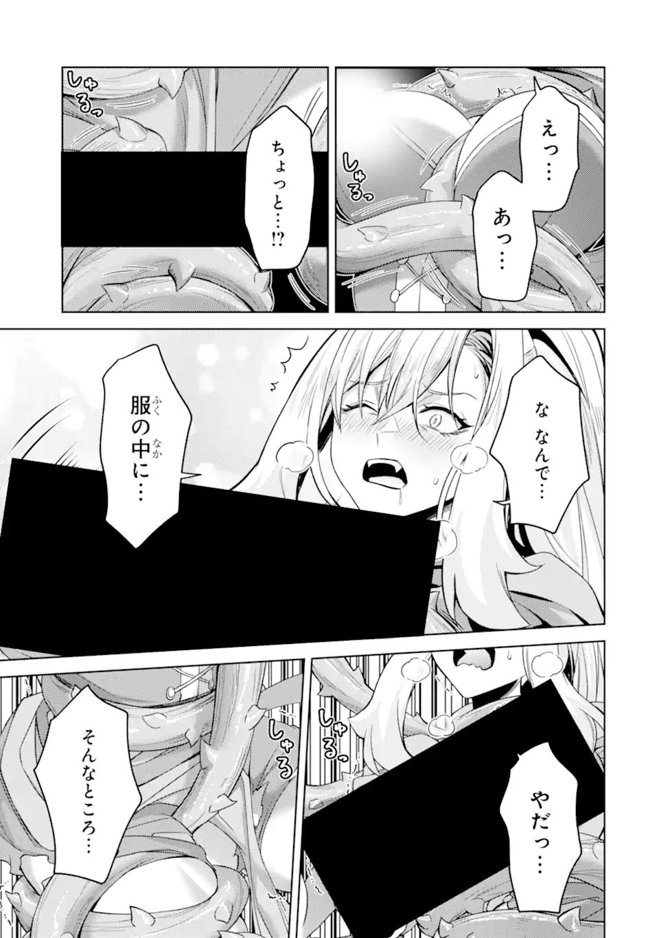 Tensei Shitara Joban de Shinu Naka Boss Datta - Heroine Kenzokuka de Ikinokoru Chap 31.2 - Next Chap 32.2