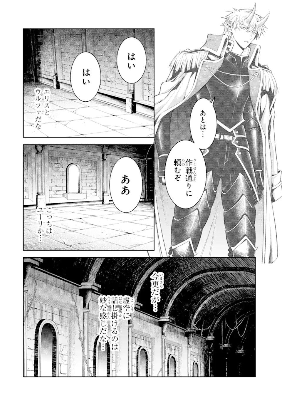 Tensei Shitara Joban de Shinu Naka Boss Datta - Heroine Kenzokuka de Ikinokoru Chap 31.2 - Next Chap 32.2