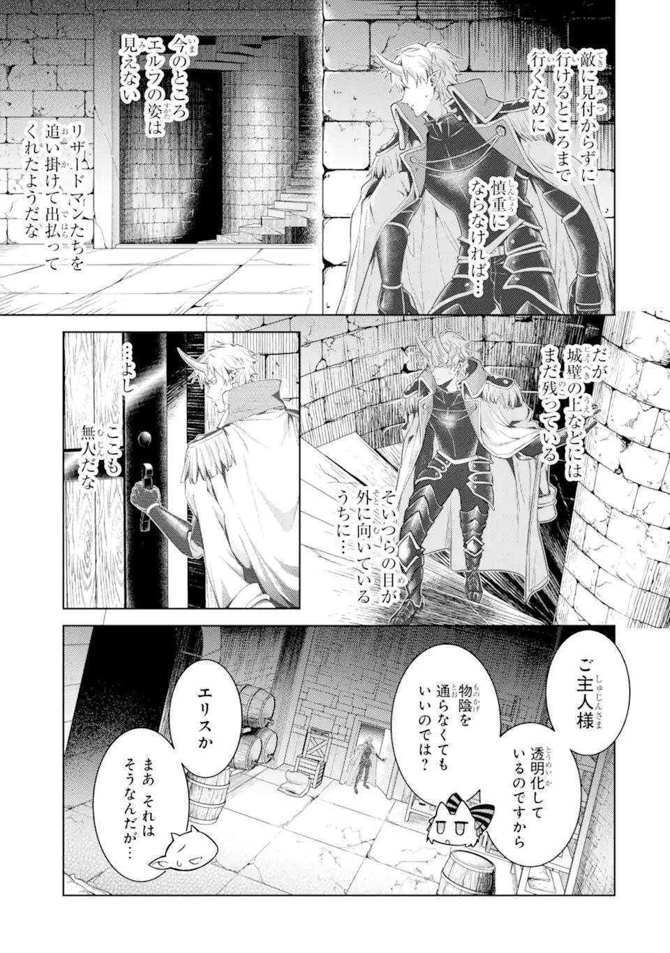 Tensei Shitara Joban de Shinu Naka Boss Datta - Heroine Kenzokuka de Ikinokoru Chap 31.2 - Next Chap 32.2