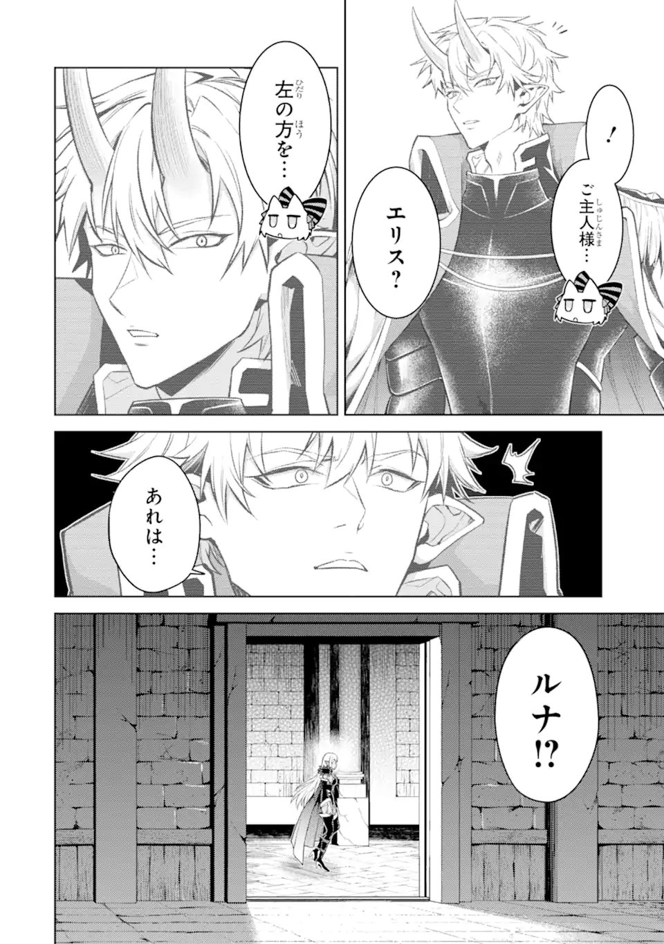 Tensei Shitara Joban de Shinu Naka Boss Datta - Heroine Kenzokuka de Ikinokoru Chap 31.2 - Next Chap 32.2