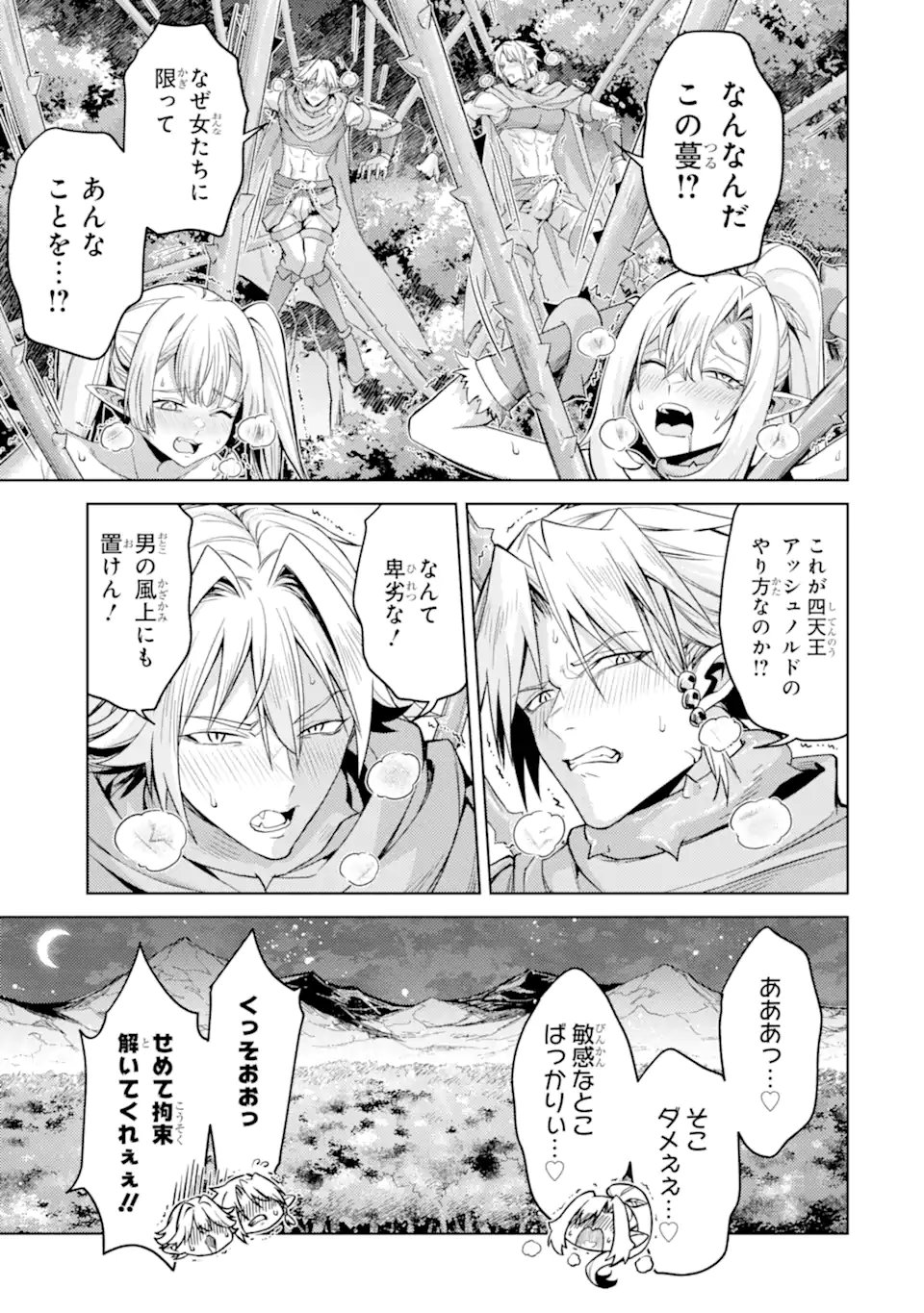 Tensei Shitara Joban de Shinu Naka Boss Datta - Heroine Kenzokuka de Ikinokoru Chap 31.2 - Next Chap 32.2