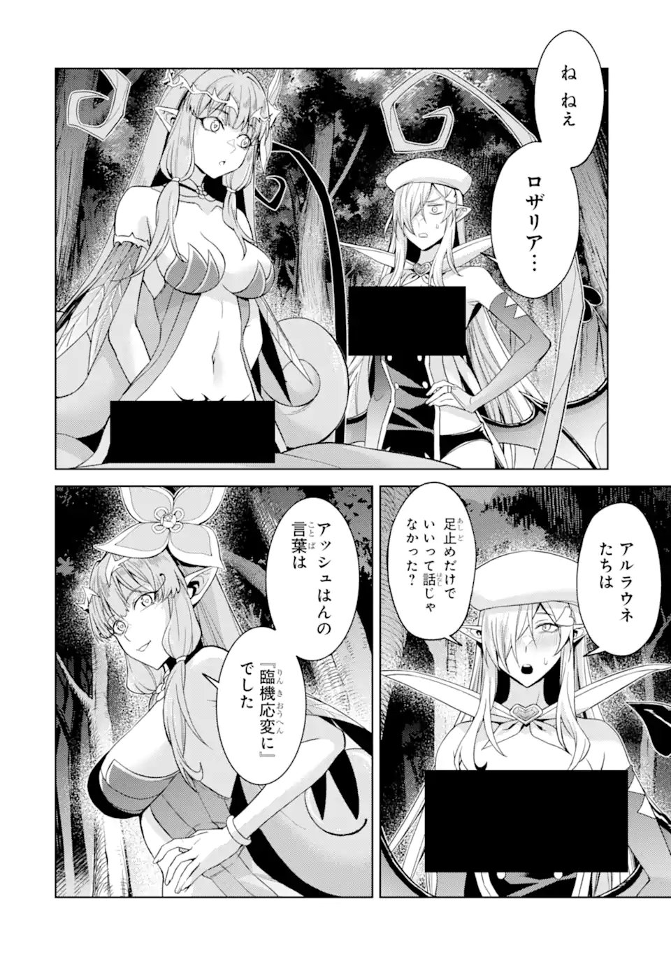 Tensei Shitara Joban de Shinu Naka Boss Datta - Heroine Kenzokuka de Ikinokoru Chap 31.2 - Next Chap 32.2