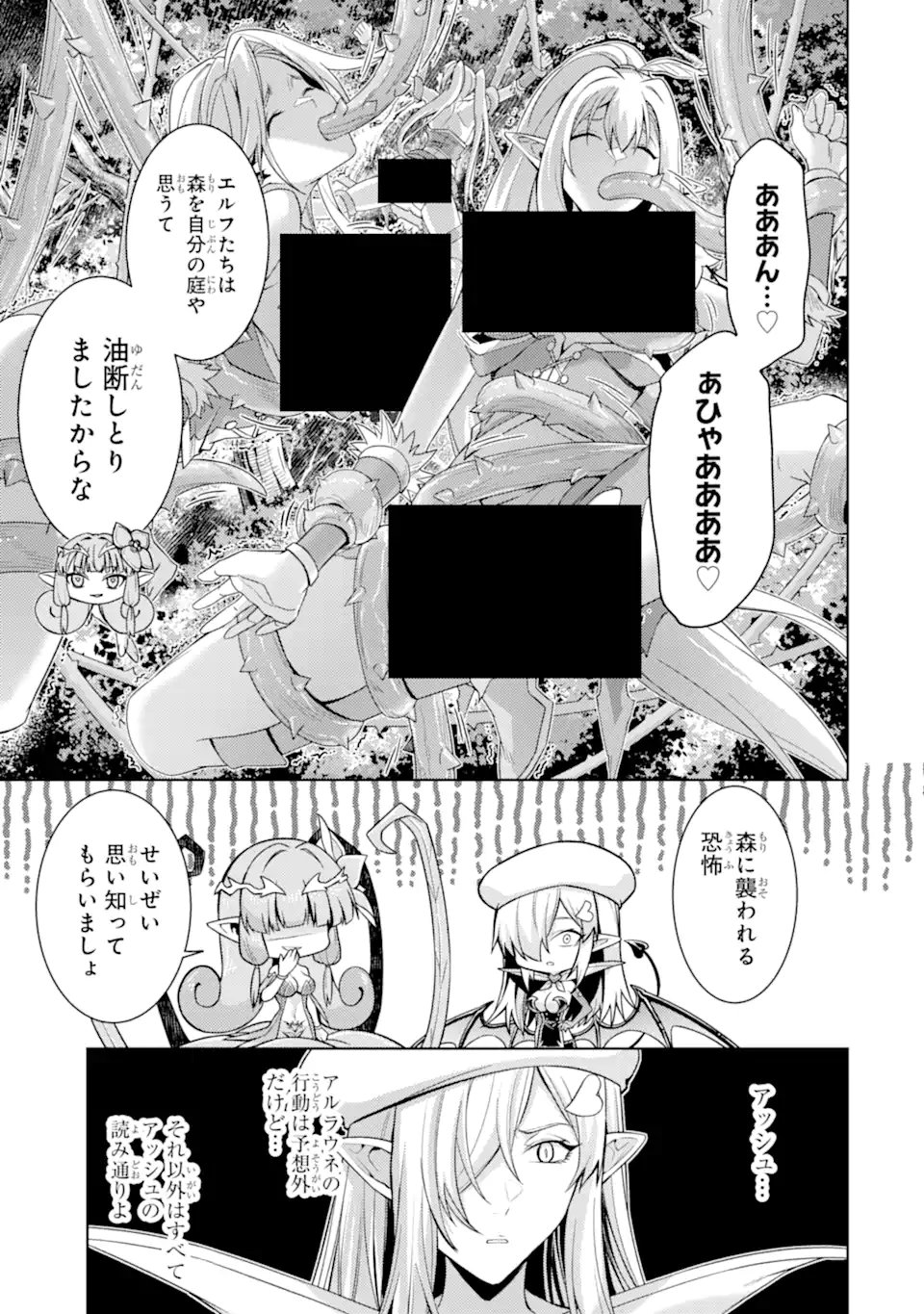 Tensei Shitara Joban de Shinu Naka Boss Datta - Heroine Kenzokuka de Ikinokoru Chap 31.2 - Next Chap 32.2