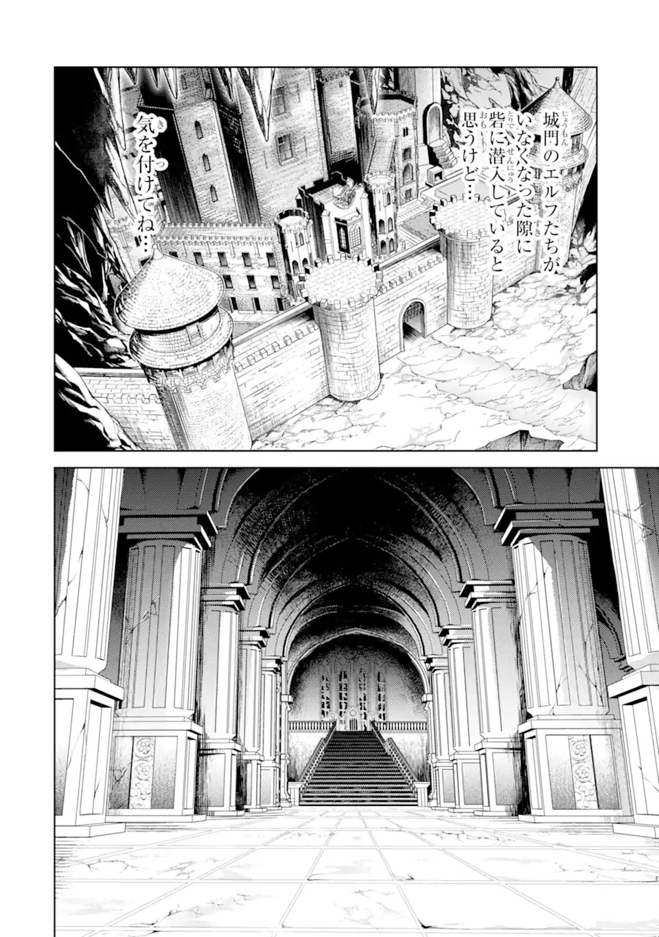 Tensei Shitara Joban de Shinu Naka Boss Datta - Heroine Kenzokuka de Ikinokoru Chap 31.2 - Next Chap 32.2
