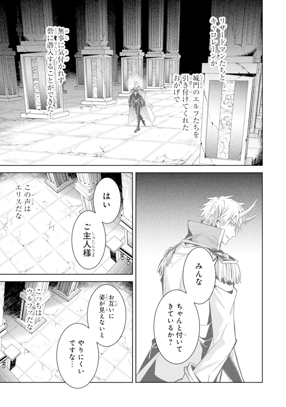 Tensei Shitara Joban de Shinu Naka Boss Datta - Heroine Kenzokuka de Ikinokoru Chap 31.2 - Next Chap 32.2