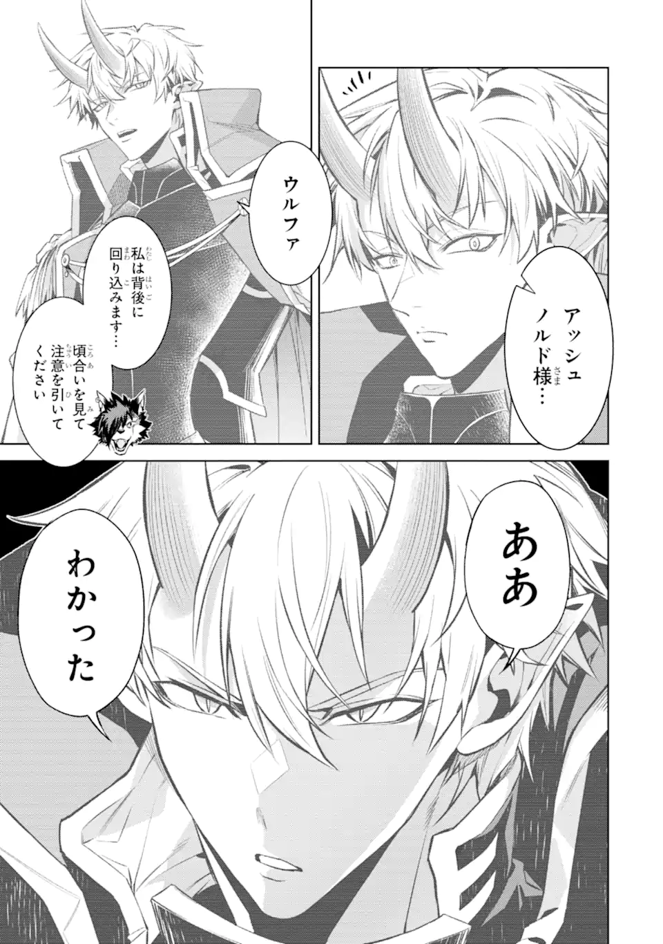 Tensei Shitara Joban de Shinu Naka Boss Datta - Heroine Kenzokuka de Ikinokoru Chap 31.4 - Next Chap 32.4