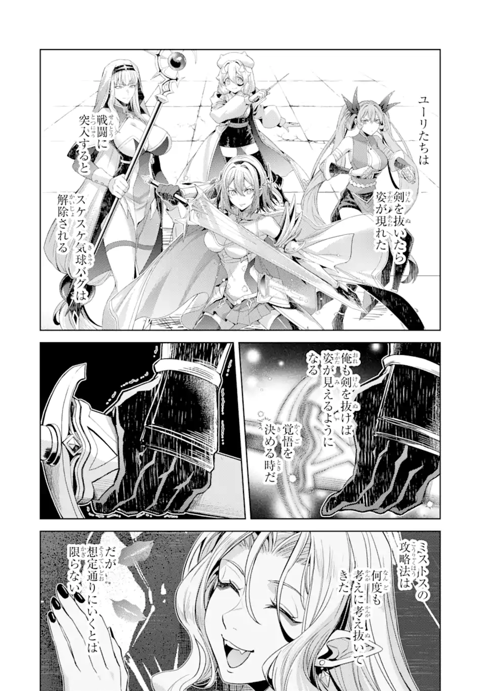 Tensei Shitara Joban de Shinu Naka Boss Datta - Heroine Kenzokuka de Ikinokoru Chap 31.4 - Next Chap 32.4