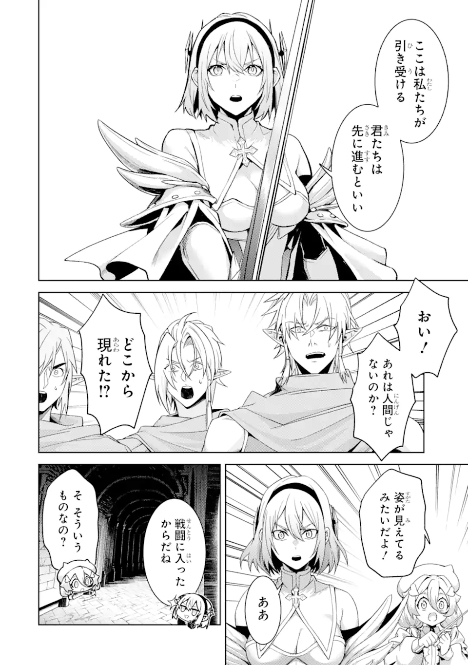 Tensei Shitara Joban de Shinu Naka Boss Datta - Heroine Kenzokuka de Ikinokoru Chap 31.4 - Next Chap 32.4