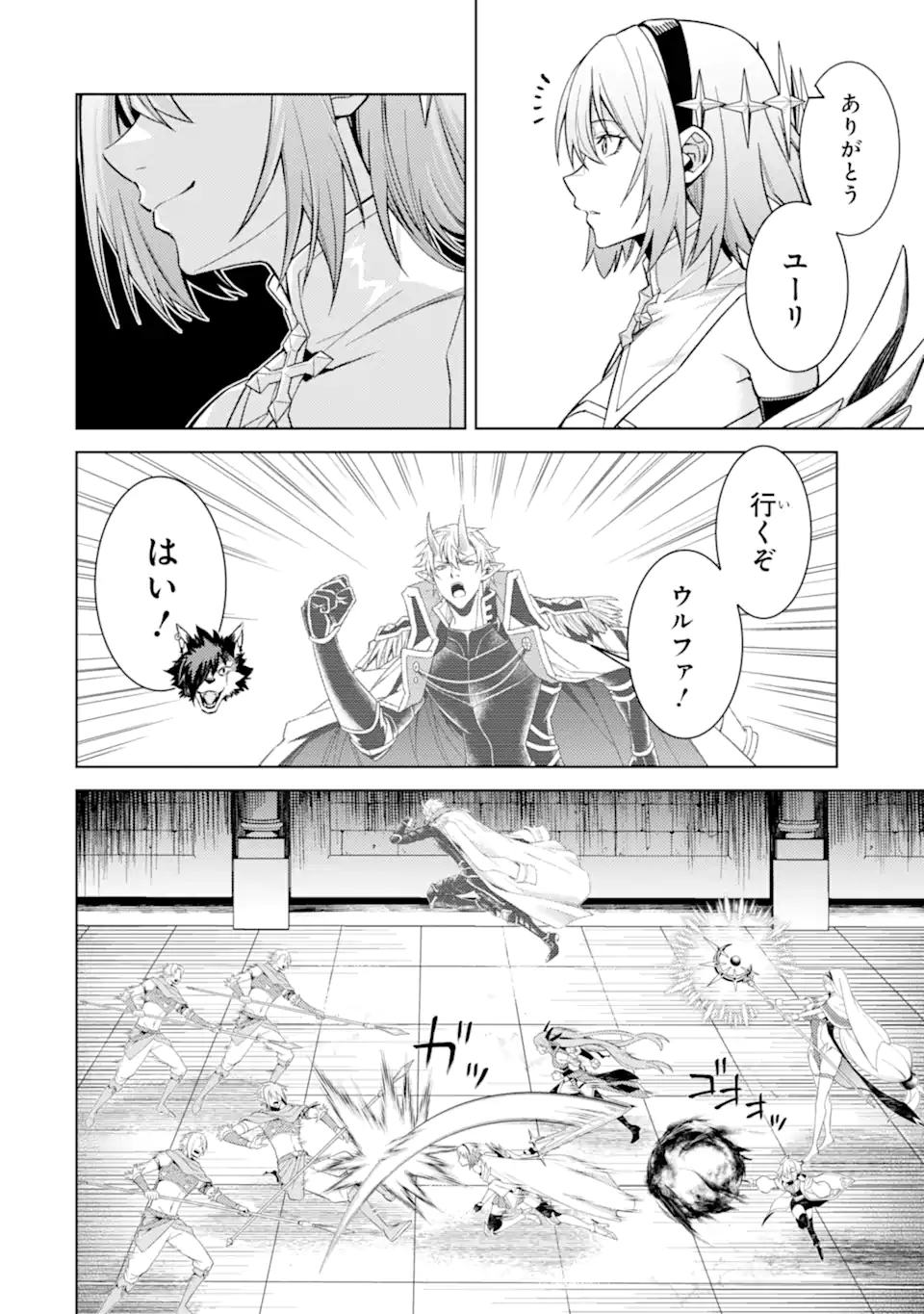 Tensei Shitara Joban de Shinu Naka Boss Datta - Heroine Kenzokuka de Ikinokoru Chap 31.4 - Next Chap 32.4