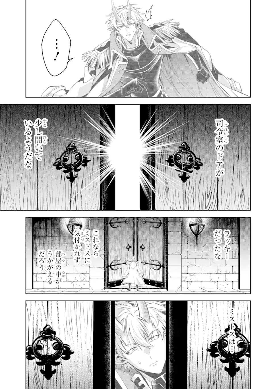 Tensei Shitara Joban de Shinu Naka Boss Datta - Heroine Kenzokuka de Ikinokoru Chap 31.4 - Next Chap 32.4