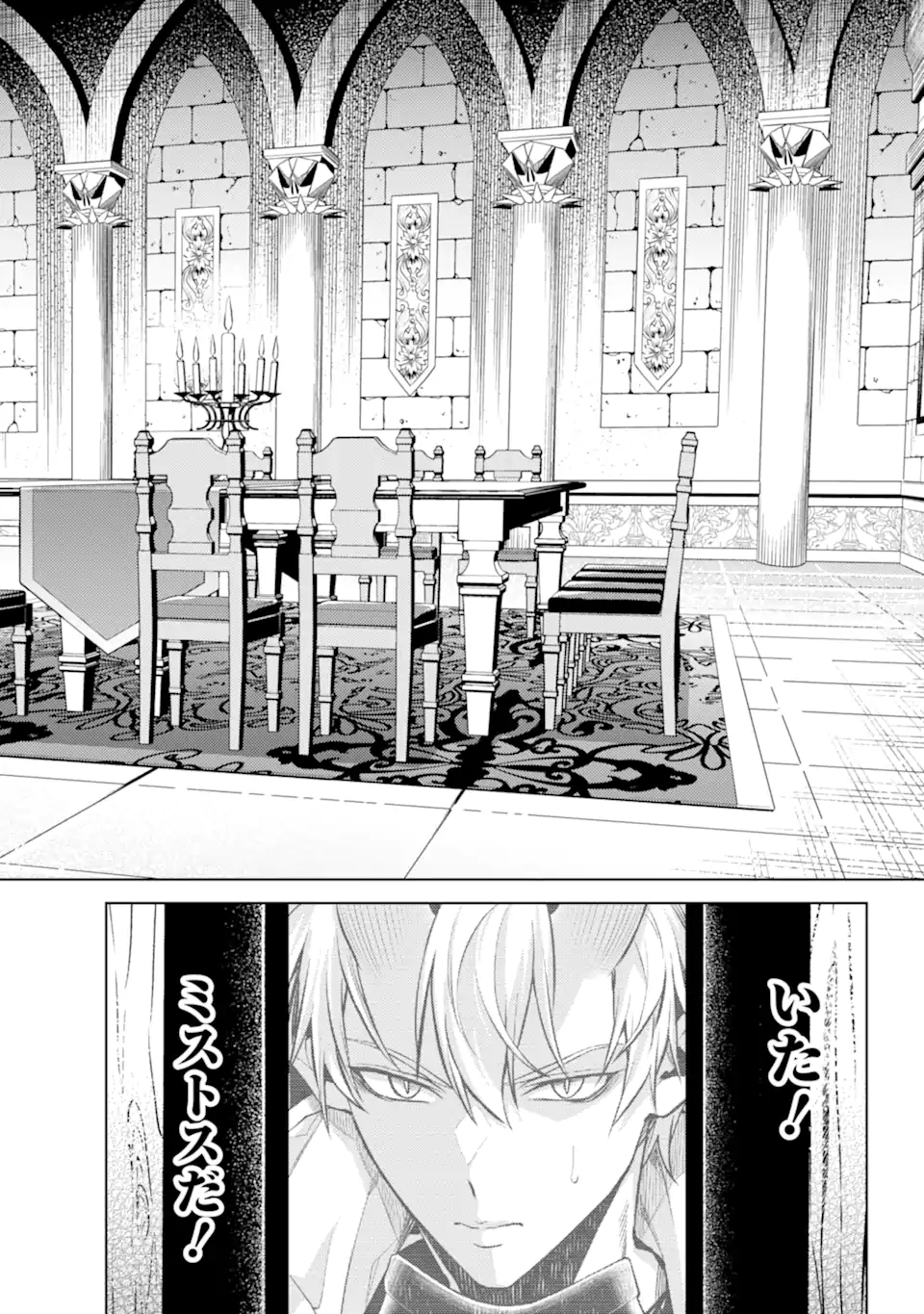 Tensei Shitara Joban de Shinu Naka Boss Datta - Heroine Kenzokuka de Ikinokoru Chap 31.4 - Next Chap 32.4