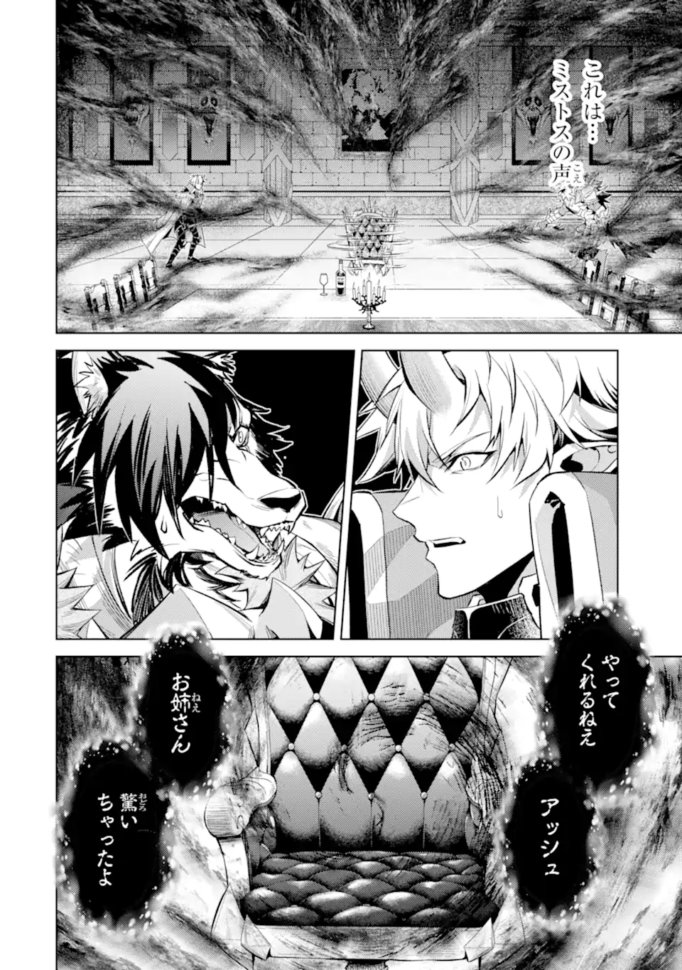 Tensei Shitara Joban de Shinu Naka Boss Datta - Heroine Kenzokuka de Ikinokoru Chap 31.5 - Next Chap 32.5