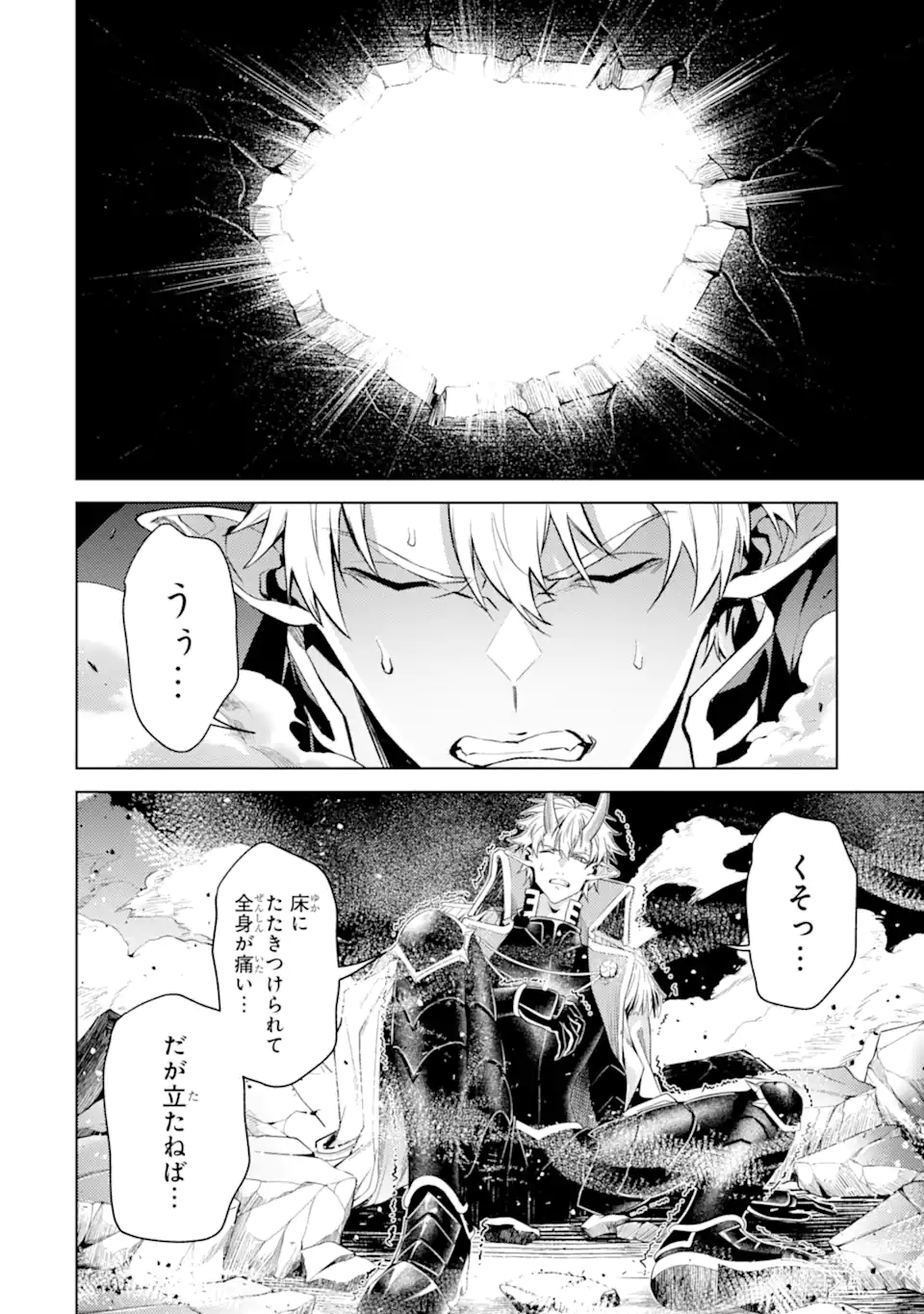 Tensei Shitara Joban de Shinu Naka Boss Datta - Heroine Kenzokuka de Ikinokoru Chap 32.1 - Next Chap 33.1