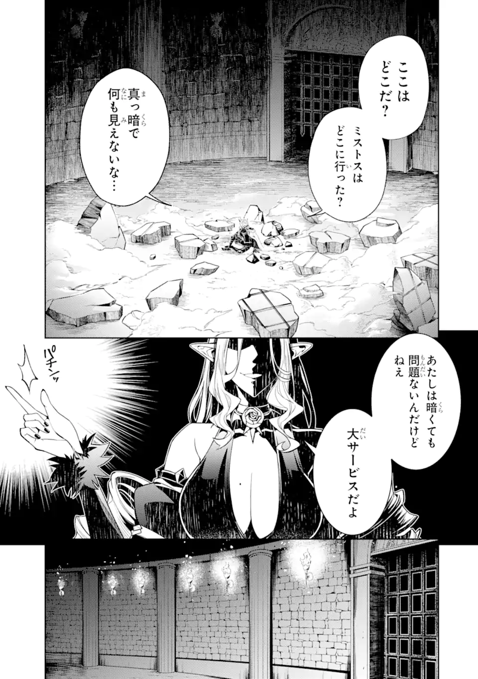 Tensei Shitara Joban de Shinu Naka Boss Datta - Heroine Kenzokuka de Ikinokoru Chap 32.1 - Next Chap 33.1
