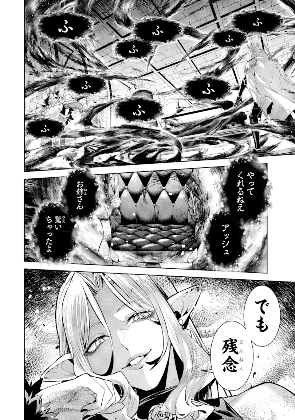 Tensei Shitara Joban de Shinu Naka Boss Datta - Heroine Kenzokuka de Ikinokoru Chap 32.1 - Next Chap 33.1